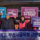 부산시교육청노조 이미지