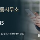 해결 행정사 합동사무소 이미지