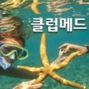 클럽메드바캉스주 이미지
