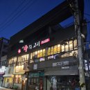 정담찬 - 28317 | [왕의고기]침산동 아이와 가기 좋은 가성비 고기집 ｜ 놀이방, 라면기계까지!(주차장 없음)