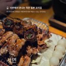 추억담 | 서면의 작은 일본 술집 이자카야 노군꼬치