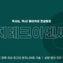 린나이이엔씨 이미지