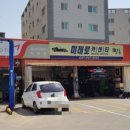 미래로카센타 | 미래로 카센타 다녀온 후기 파주 카센타