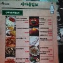 원도일마을회관 | 건대 술집 단체 예약 가능 2차술집 새마을회관 건대점