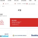 비엔비항공