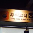 광주뚝배기 이미지