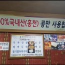 재래식 손두부 이미지
