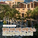 (주)엔투스튜디오 | 발리 6박 8일 여행코스 추천 (+물리아 리조트 단독 특가 소개)