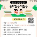 갈산도서관 이미지