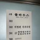 이영관치과 이미지