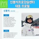 곤지암 스키강습 매력적인 사이드컷 후기