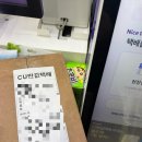CU 인하로점 | [cu반값택배] 나의 첫 중고거래 후기