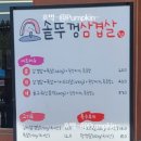 훈이네삼겹살 이미지