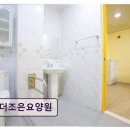 고양시 일산동구 요양원 더조은요양원 친절한 상담과 쾌적한 시설
