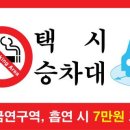 택시승차대 이미지