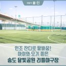 달빛공원(리틀야구장) 이미지