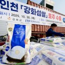인천특산물 인천일보