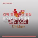 또래오래김해
