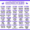 💜30일 도하 챌린지💜#19 이미지