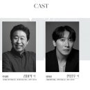 우리SND | 연극 감정 연습 ; 슬픈 일은 그냥 슬퍼해야 해요.
