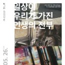 2024 찾아가는 도립미술관 이미지