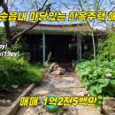 교리공인중개사사무소 이미지