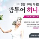(주)팡투어 네이버블로그