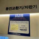 운동화구두빨래방 | [이용후기] 셀프 빨래방 완전 정복 가이드