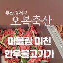 한우축산물할인매장 이미지