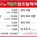 원조할매국밥 이미지