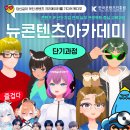 미래융합인재아카데미 이미지