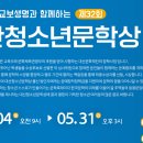 2024년 대산청소년문학상 공모 이미지