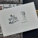 선캘리