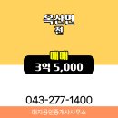 대지공인중개사사무소 이미지