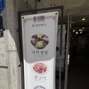 신사제육 | [논현] 평냉의 계절, 강남 의정부 평양면옥 신사점 의평옥 후기