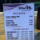 지산갈비 이미지