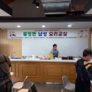 남성요리교실 이미지