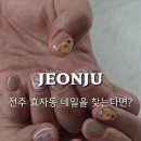 네일어위크