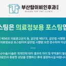 부산탑이비인후과의원 이미지