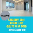 만복공인중개사사무소 이미지