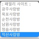사랑방신문 이미지