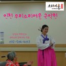 2015-01-18 제1회 두레 공연 [부천 청한노인전문요양원] 이미지