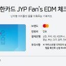 FAN머니충전