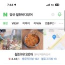 월천장어 이미지