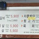 만철숯불갈비