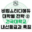 비법스터디에듀 - 성남시 분당구 성남대로331번길 3-9 | 비법스터디에듀