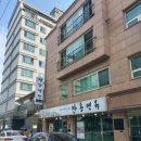 판동면옥 이미지