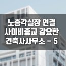 가나건축사사무소