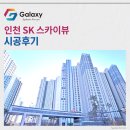 용정경로당 | 인천SK스카이뷰 LG휘센 시스템에어컨 1대 추가 시공 완료~