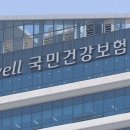 국민건강보험공단인재개발원 이미지